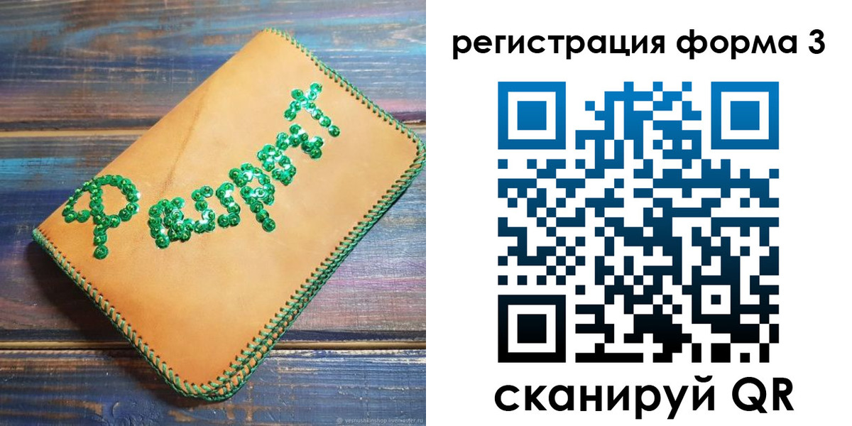 регистрация для школы в Талдоме