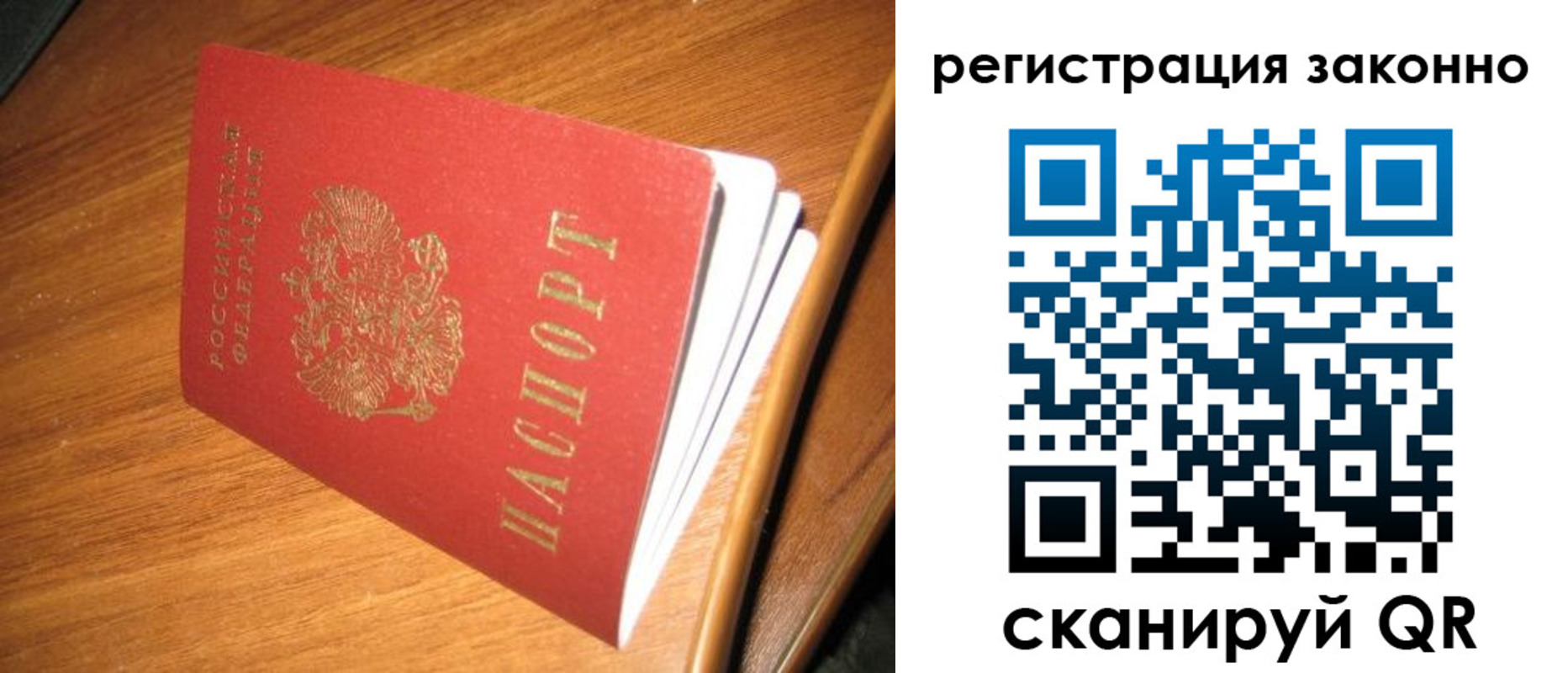 временная регистрация надежно в Талдоме