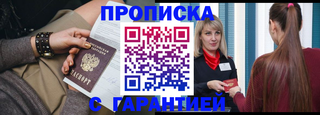 временная регистрация надежно в Талдоме