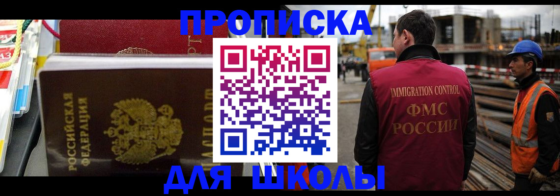временная регистрация недорого в Талдоме