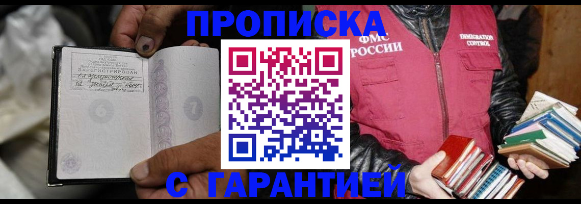 временная регистрация адрес в Талдоме