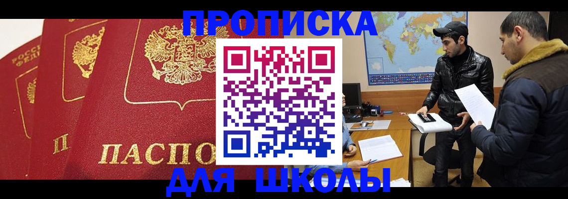 временная регистрация купить в Талдоме