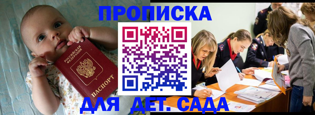 где прописаться в Талдоме