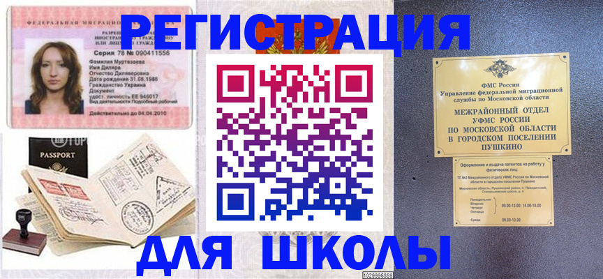 временная регистрация госуслуги в Талдоме